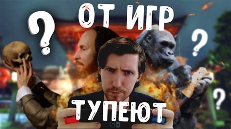 ИГРЫ УБИВАЮТ МОЗГ | ДОКАПАЛИСЬ ДО ГЕЙМЕРА#4 - YouTube