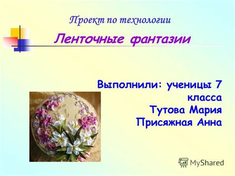7 Класс Технология - planningprogrammy
