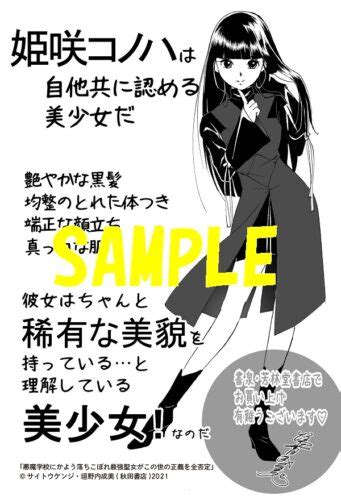 【限定ペーパー】男しかいない国のアリス2 【書泉】神保町秋葉原の書店