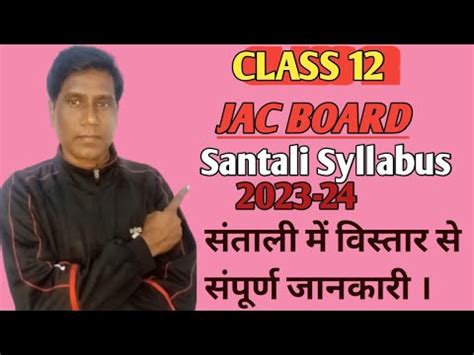 Class Jac Board Santali Syllabus