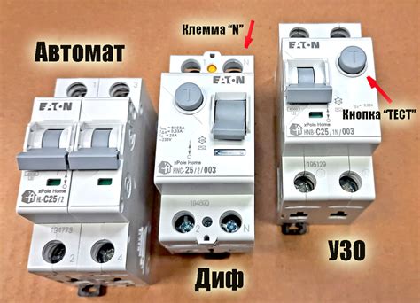 Обычный автомат, диф и УЗО - что лучше поставить и как я их различаю ...