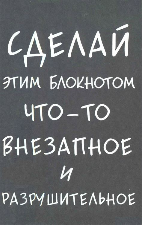Уничтожь меня страницы для распечатки