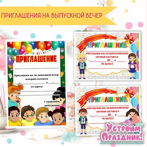 Приглашения распечатать Распечатай к празднику (бесплатно) Каталог статей