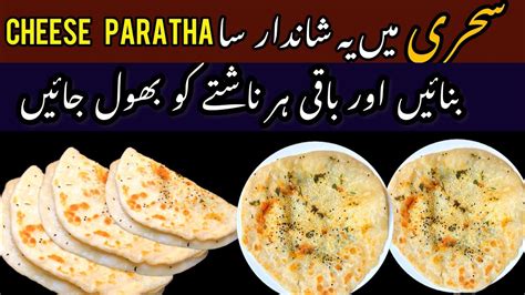 Sehri Special Recipe By Foodie Muzna Ramzan Special Recipes Crispy