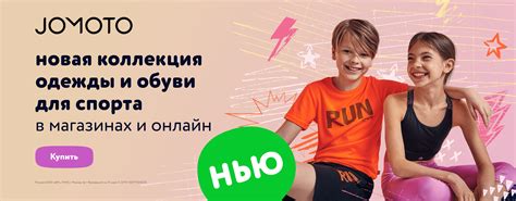 Спортивная одежда и обувь для детей купить в интернет-магазине Детский мир