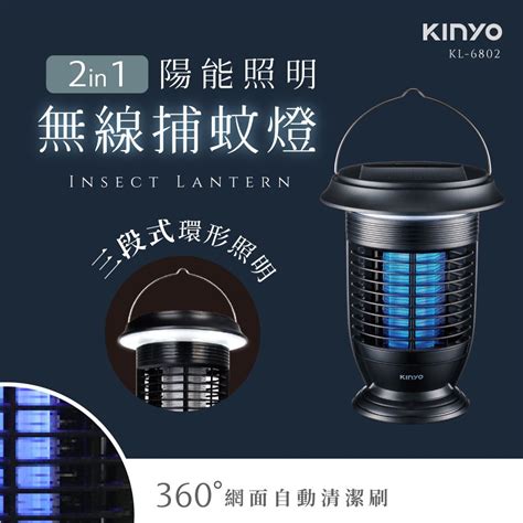 Kinyo Usb自動清潔太陽能捕蚊燈 Kl 6802 Pchome 24h購物