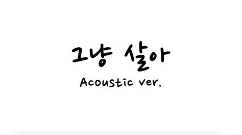 Acoustic Ver Cover By Grin Youtube