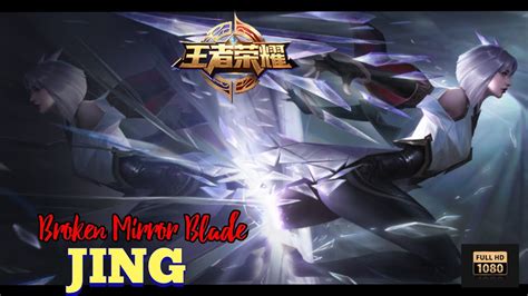 Honor Of Kings Broken Mirror Blade Jing Gameplay Youtube