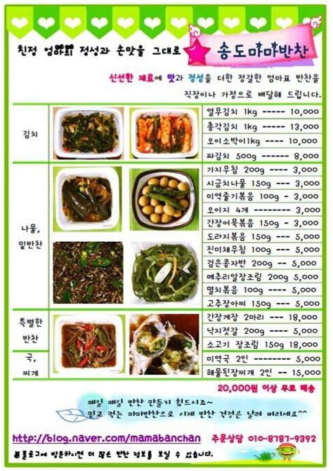 인천 맛집 옥련동 엄마표 반찬 가게