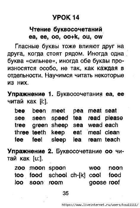 Мобильный LiveInternet Английский язык. Уроки чтения 1-4 класс ...