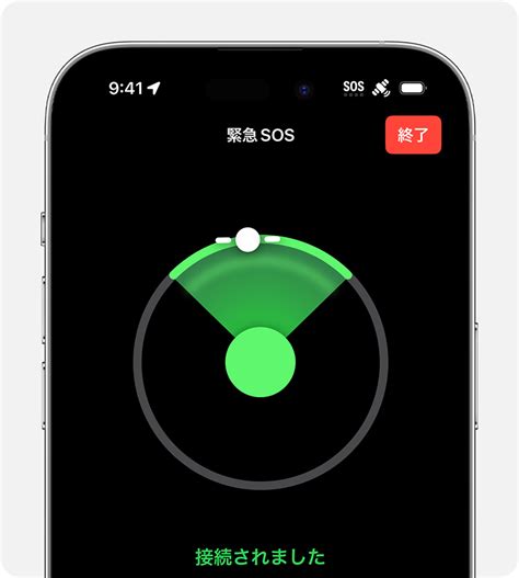 Iphoneで衛星経由の緊急sosを使う Apple サポート 日本