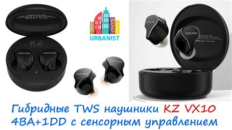 Беспроводные гибридные TWS наушники KZ VX10 4BA+1DD с сенсорным ...