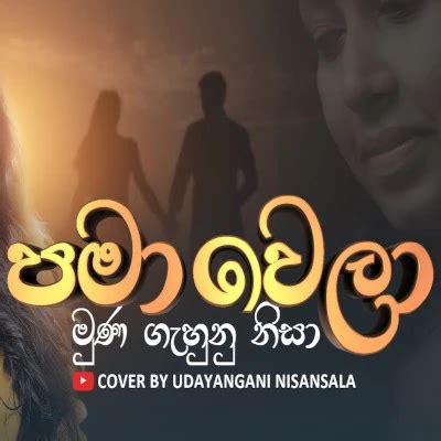 Pama Wela Muna Gahunu Nisa (Cover) - Udayangani Nisansala Mp3 Download