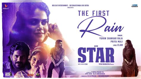 STAR The First Rain Video Kavin Elan Yuvan Shankar Raja Lal