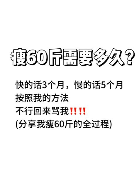 6个科学的减肥方法，坚持100天，轻松掉秤60斤 哔哩哔哩