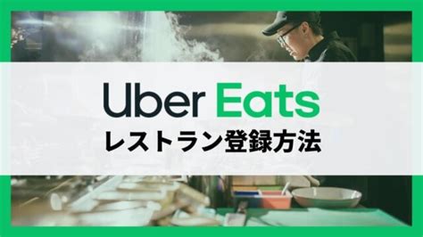 Uber Eatsインセンティブ Uber Eatsウーバーイーツ報酬の仕組みは？ブー スト・クエストなど Nelvitanora