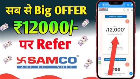 Samco Refer And Earn New Update New Refer And Earn Demat Refer And