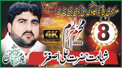 Zakir Ghulam Abbas Baloch Majlis Aza 8 Muharram 2022 Gadai Dgkhan Youtube