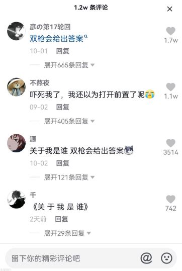 双枪会给出答案什么意思抖音奖励哥关于我是谁双枪会给出答案梗含义出处3dm手游