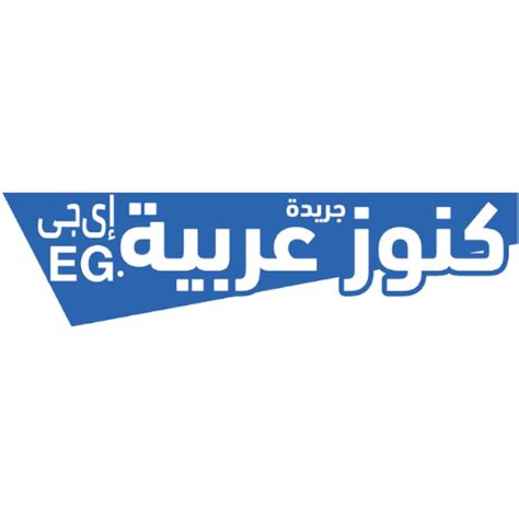 About جريدة كنوز عربية ايجي