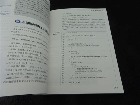 定番本 『c言語ポインタ完全制覇 標準プログラマーズライブラリ』 送185円 前橋和弥 技術評論社 の落札情報詳細 ヤフオク落札価格情報 オークフリー