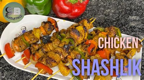 Tasty Chicken Shashlik Recipe চিকেন সাসলিক How To Make Chicken Shashlik At Home Youtube