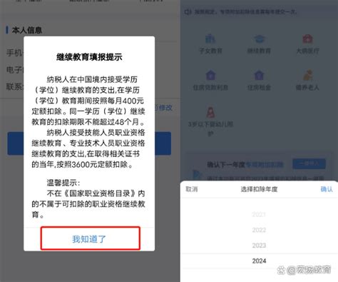 2023年继续教育抵扣个税填报指南来啦！抓紧时间申报哦！