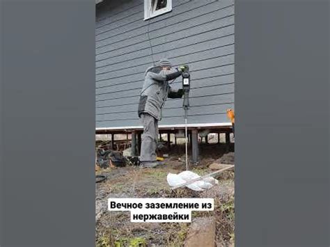 Вечное заземление из нержавейки #вечное_заземление - YouTube