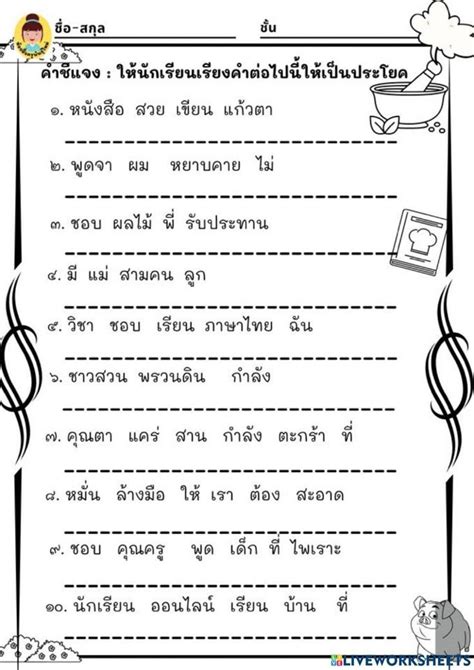 thai writing instructions worksheet