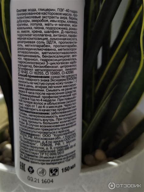 Отзыв о Спрей Эксидерм "Активатор роста волос" | Отличная замена Эсвицину