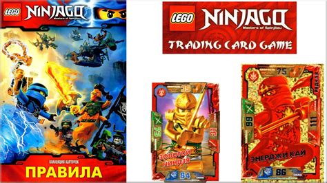 LEGO Ninjago КАРТОЧКИ #1. Смотреть персонажи Лего Ниндзяго на русском ...