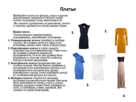 Как выбрать платье по фигуре
