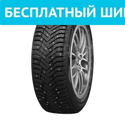Шип Cordiant Snow Cross 2 185/65R15 92T 686193759, 15", 20 шт, в ...