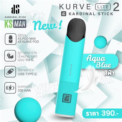 KS Kurve Lite 2 สี Aqua Blue