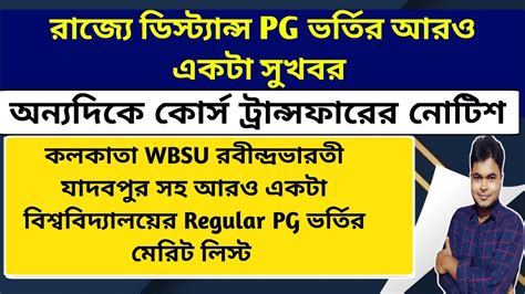 Wb Regular Distance Pg Admission Calcutta University Rbu