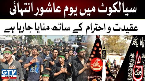 Muharram Ul Haram Youm E Ashura Muharram Juloos Sialkot Latest