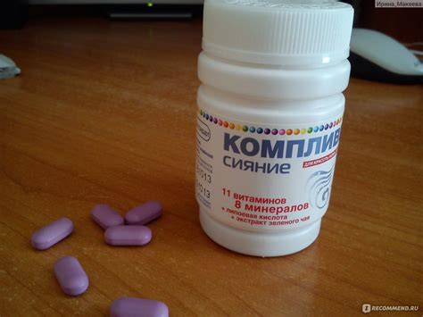 Витамины Компливит Сияние АО «ОТИСИФАРМ» - «Помощь волосам и коже» | отзывы