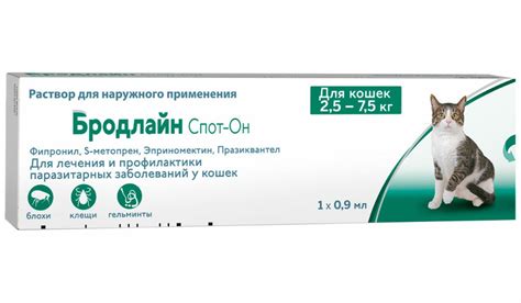 Бродлайн Спот-он капли от блох, клещей и гельминтов для кошек весом от ...