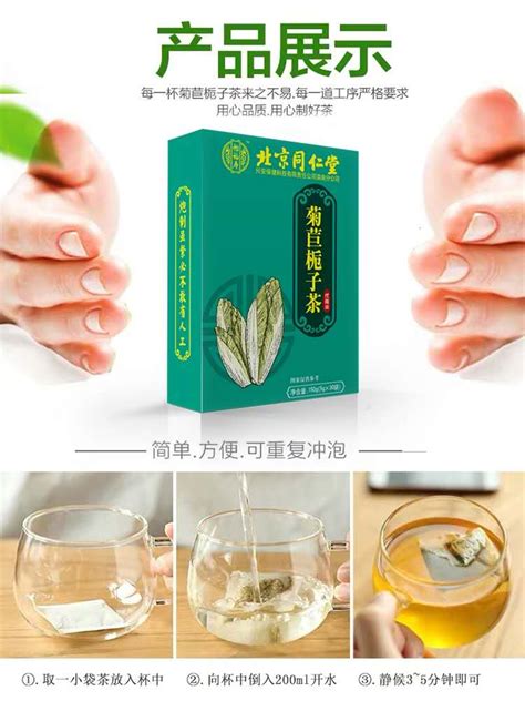 菊苣栀子茶降尿酸的茶同仁堂尿酸高排酸降酸红杞青栀茶痛风专用茶虎窝淘