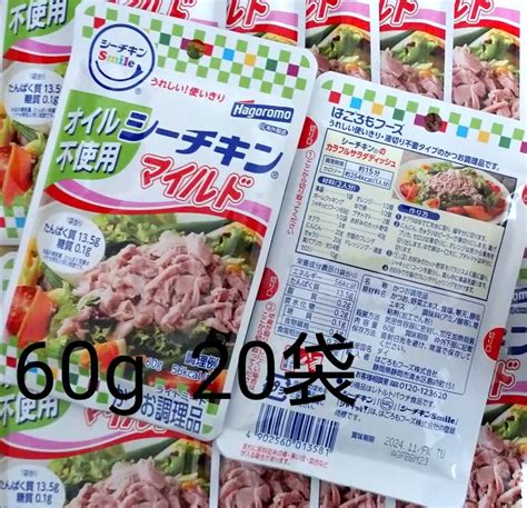 【未使用】60g×20袋 はごろも シーチキンマイルド オイル不使用 保存食 備蓄品 パウチタイプ ツナ缶 賞味期限24年11月の落札情報詳細