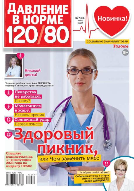 Журналы Онлайн на сайте jRead.top » Страница 2
