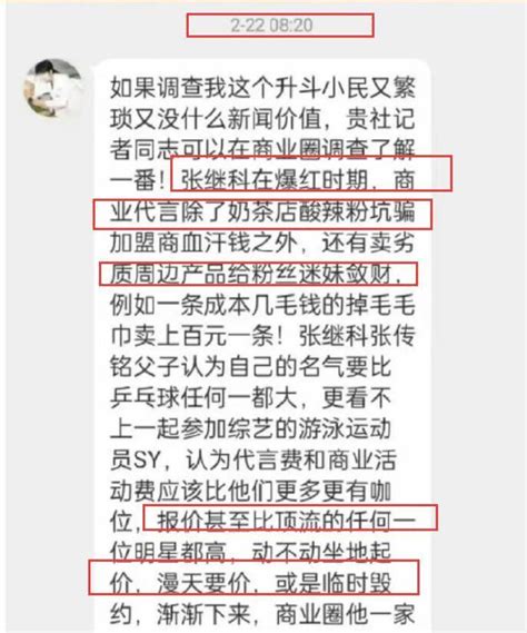 曝张继科私生活混乱，嫖娼约炮找外围女，还与女星保持不正当关系 腾讯新闻