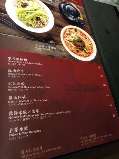 Man Jiang Hong S Menu Sichuan Hot Pot Stir Fry In Tsim Sha Tsui Hong Kong OpenRice Hong Kong