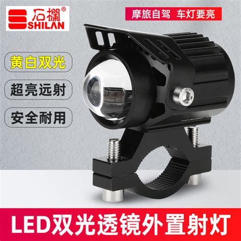 Shilan Motorcycle External Led Spotlights Strong Paving Lights