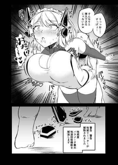 Seifu Kounin Sakusei Doll Bakunyuu Android Chan Prologue Nhentai Hentai Doujinshi And Manga