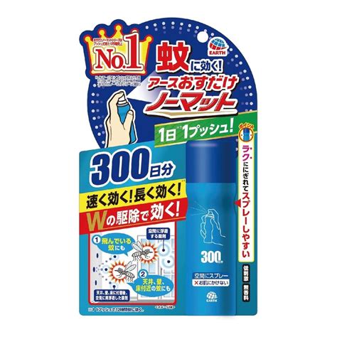 アース製薬 おすだけノーマットロング スプレータイプ 300日分販売終了 殺虫剤・防虫剤 通販 ホームセンターのカインズ