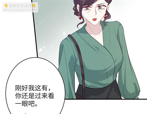 第33話 反噬22 真千金她是全能大佬 包子漫畫