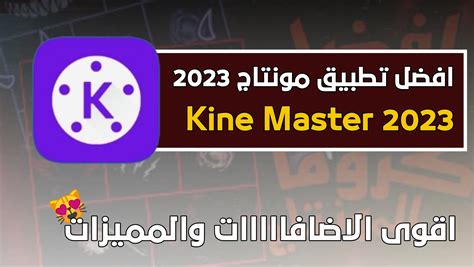 logo kinemaster 4