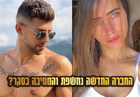 החברה החדשה של בן אל תבורי נחשפה במסיבה בזמן הסגר שמועה בידור