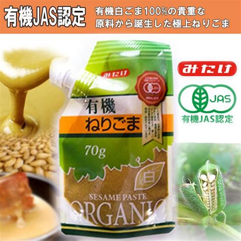 50off 自然派ストア Sakura有機いりごま白 80g 有機jas認定 白胡麻 オーガニック みたけ食品 Mundocricutcl